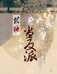 也能当反派