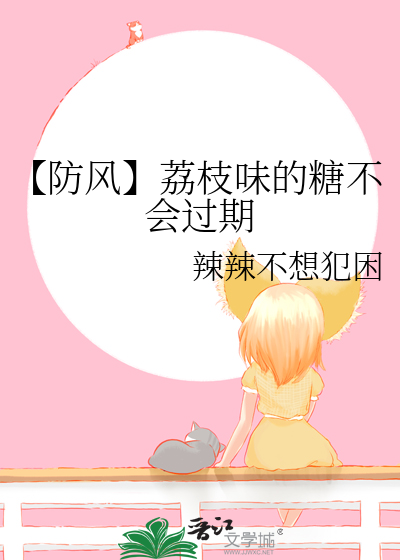 荔枝糖多吗