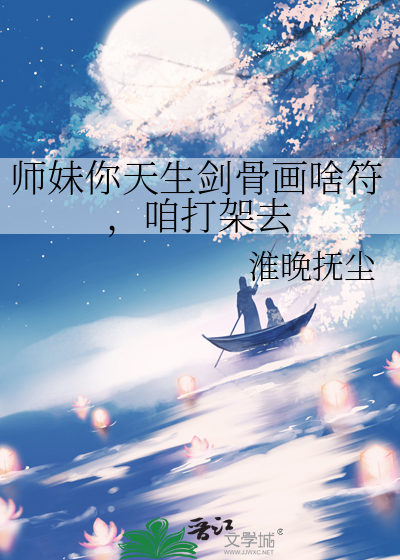 师妹是剑仙