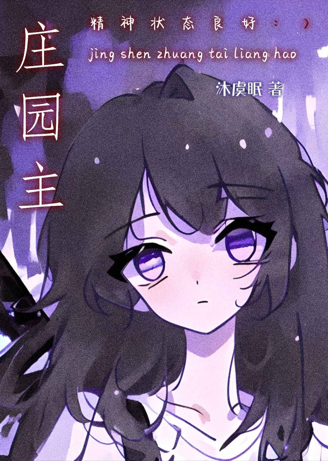 第五人格庄园是谁造的
