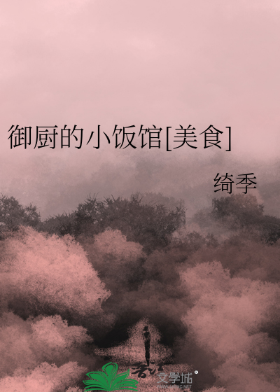 御厨名菜