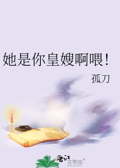皇嫂你是我的全文免费