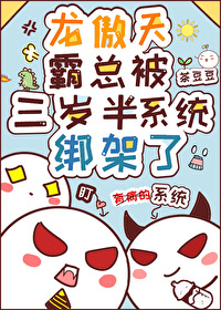 龙傲天omega