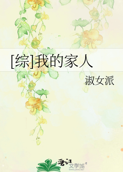 我的家人(作文)
