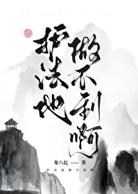 护法被扣怎么救