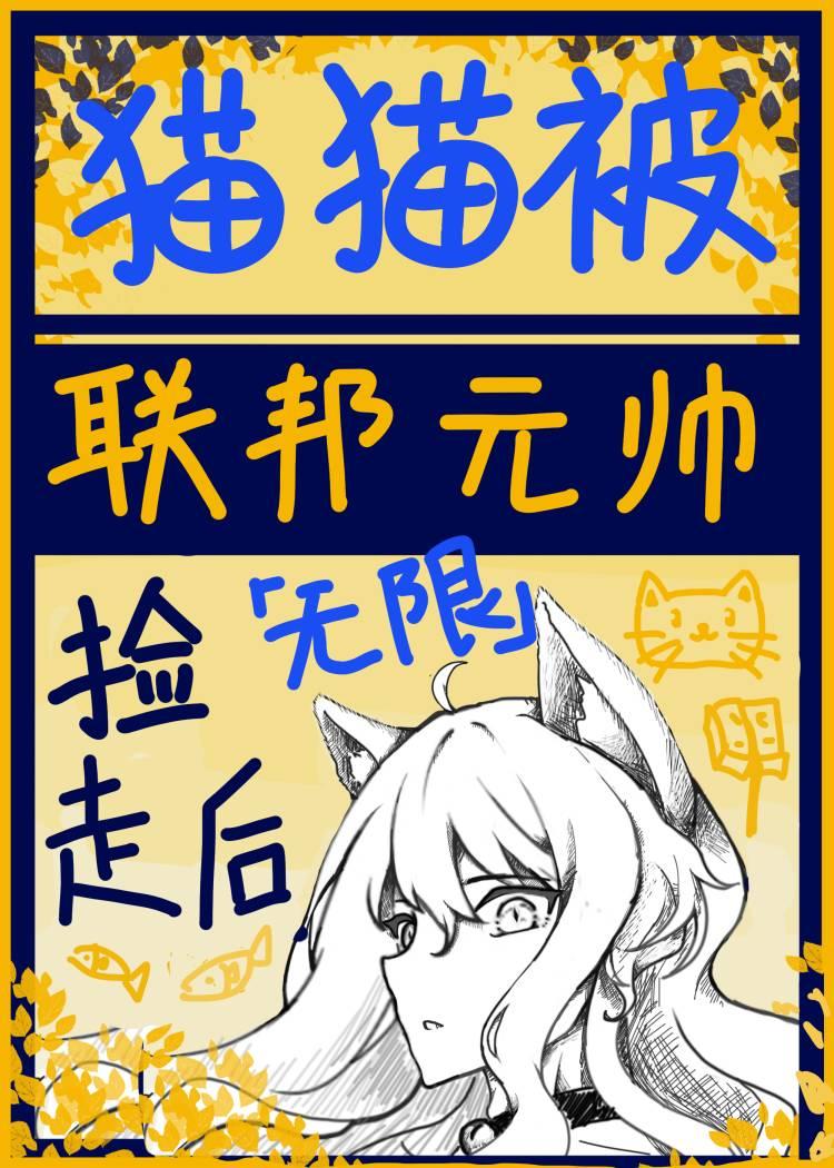 猫猫