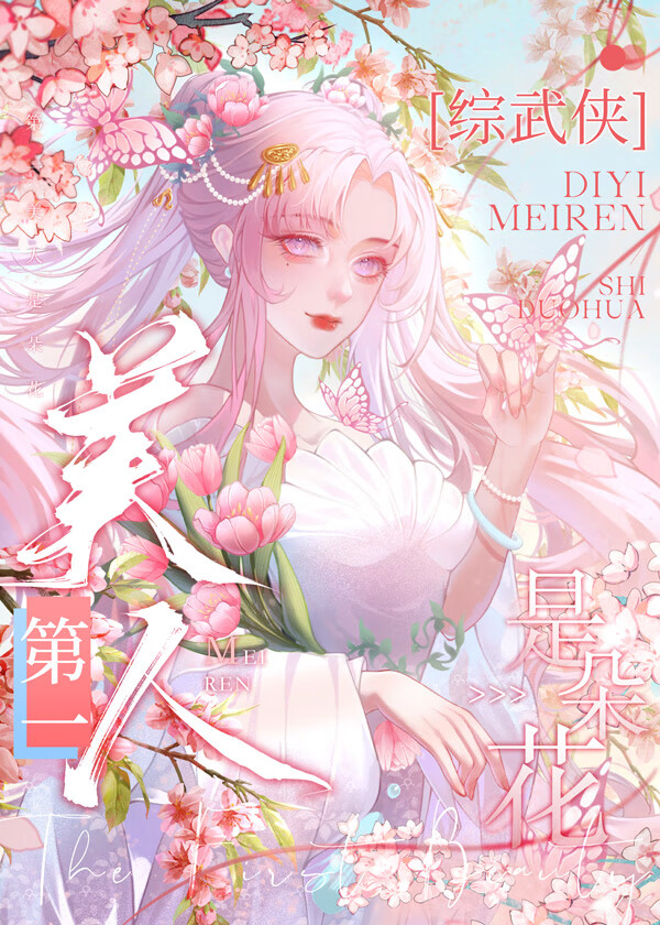 挚友是你的谎言图片