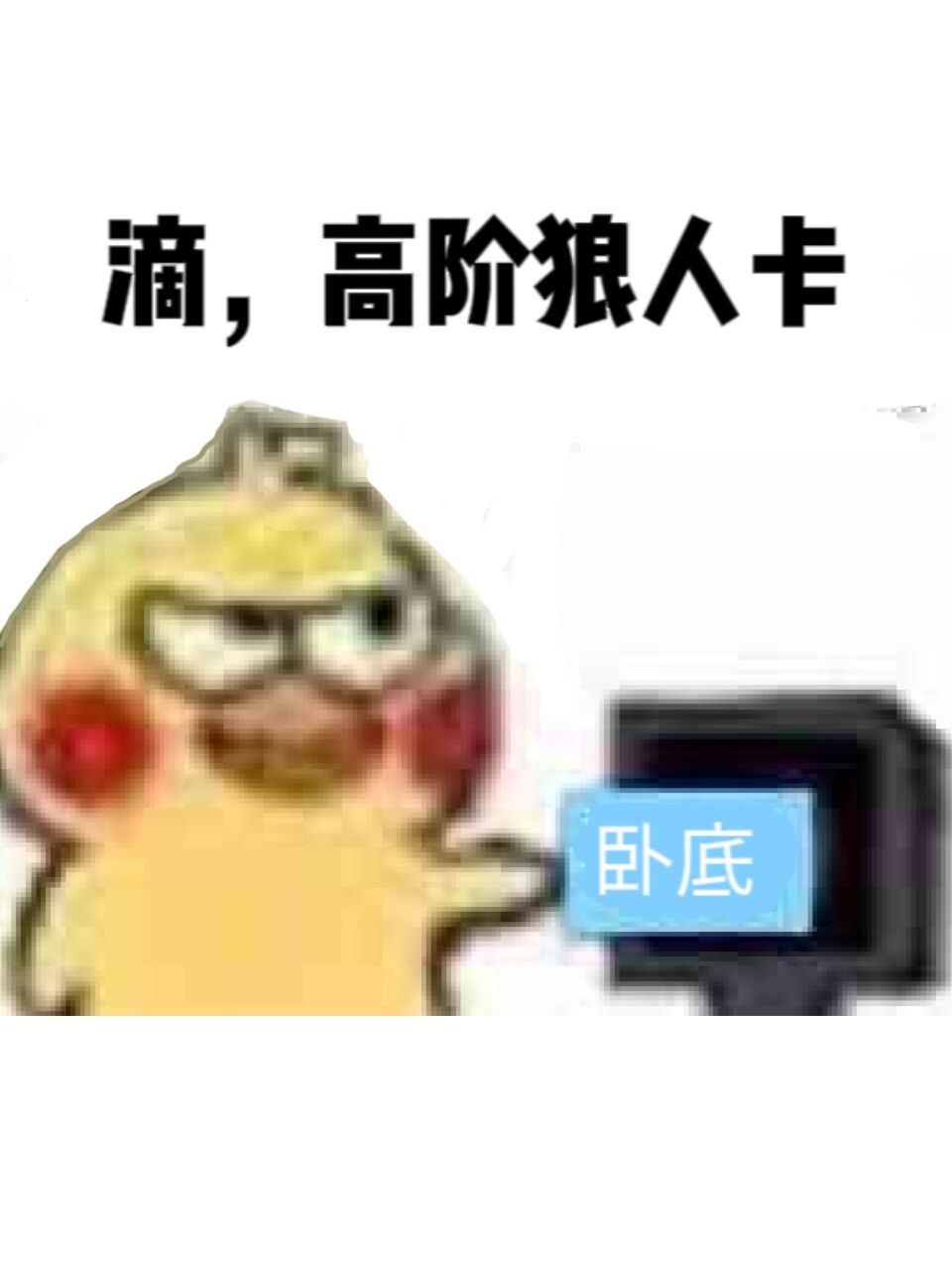 借火相声