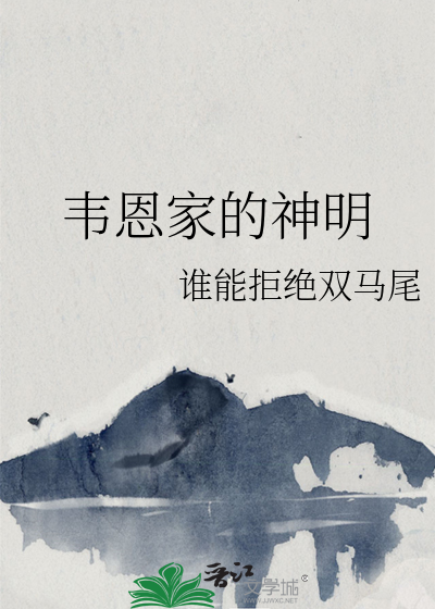 韦恩有超能力吗