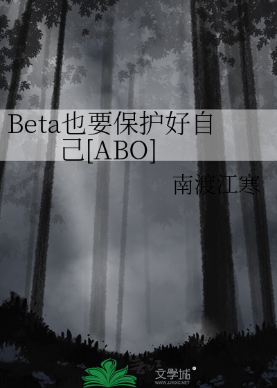 beta都要咬?