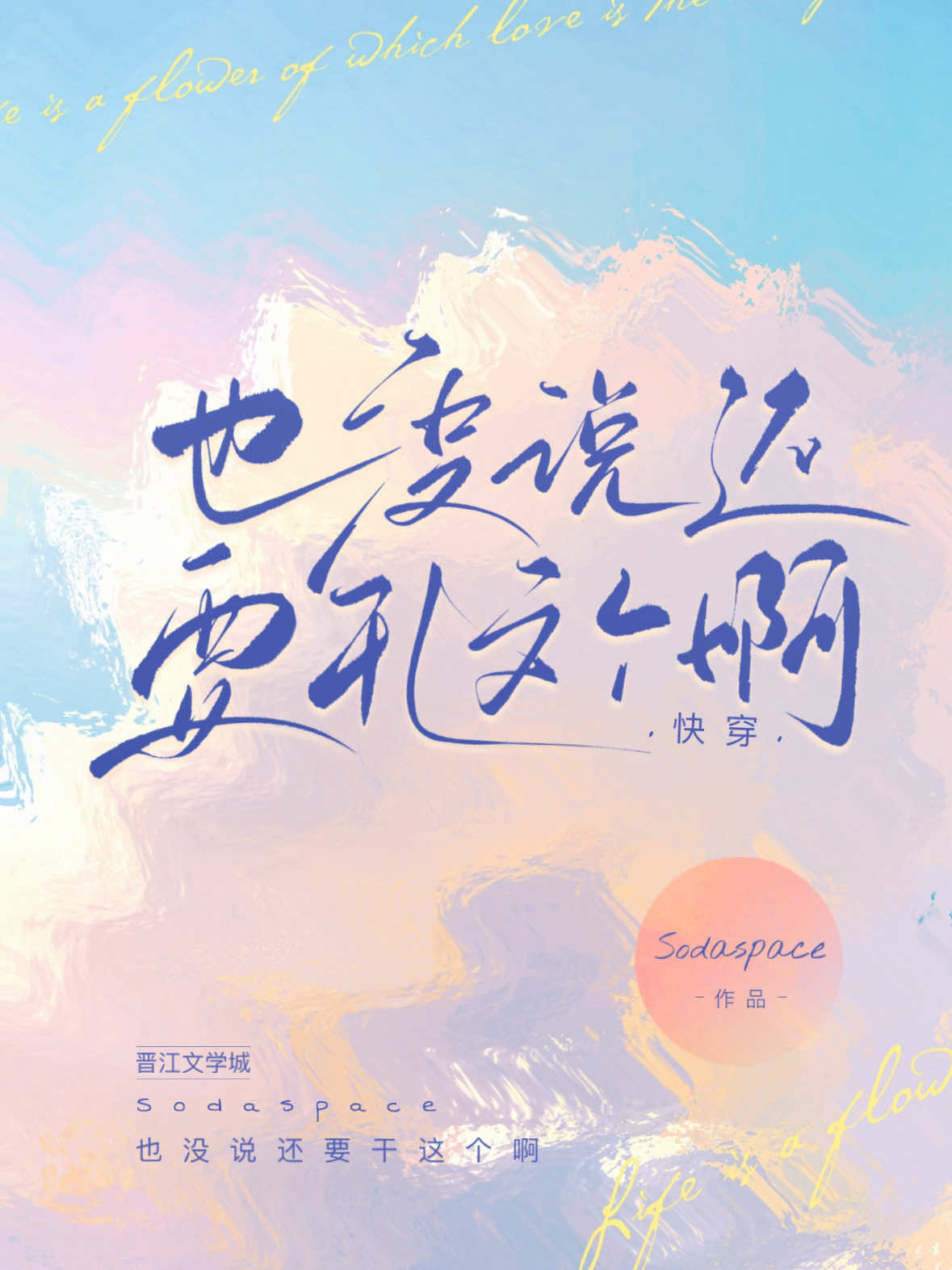 你也没说什么