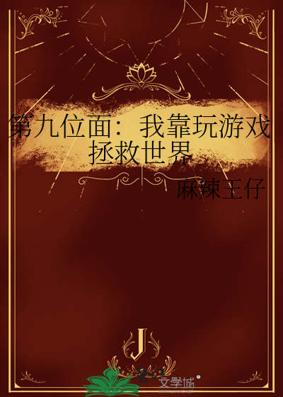 我靠九i个