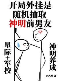 开局抽奖系统小说