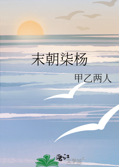 末柒什么意思