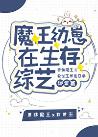 魔王幼崽一次喂多少奶