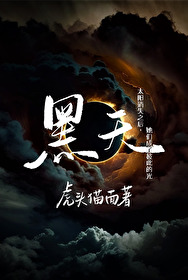 黑天鹅高清在线观看完整版