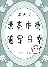 好看的年代军嫂随军日常文