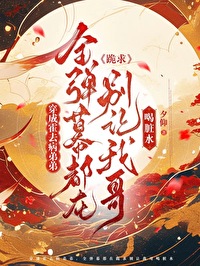 穿越古代变成霍去病的小说