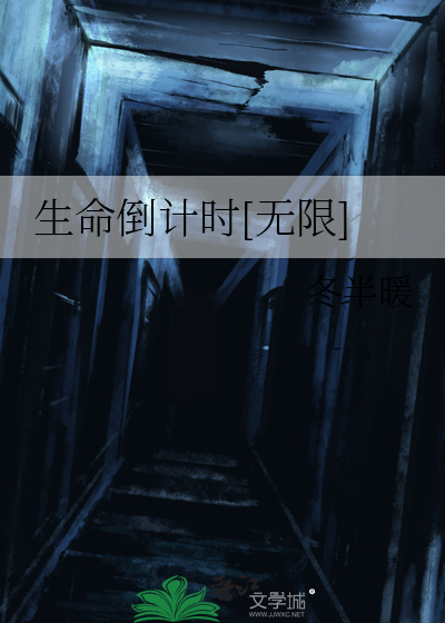 生命倒计时apk
