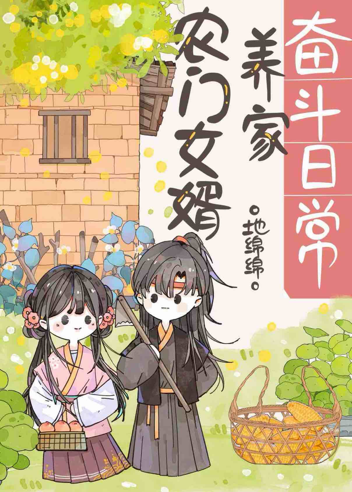 末世大佬的兔子精