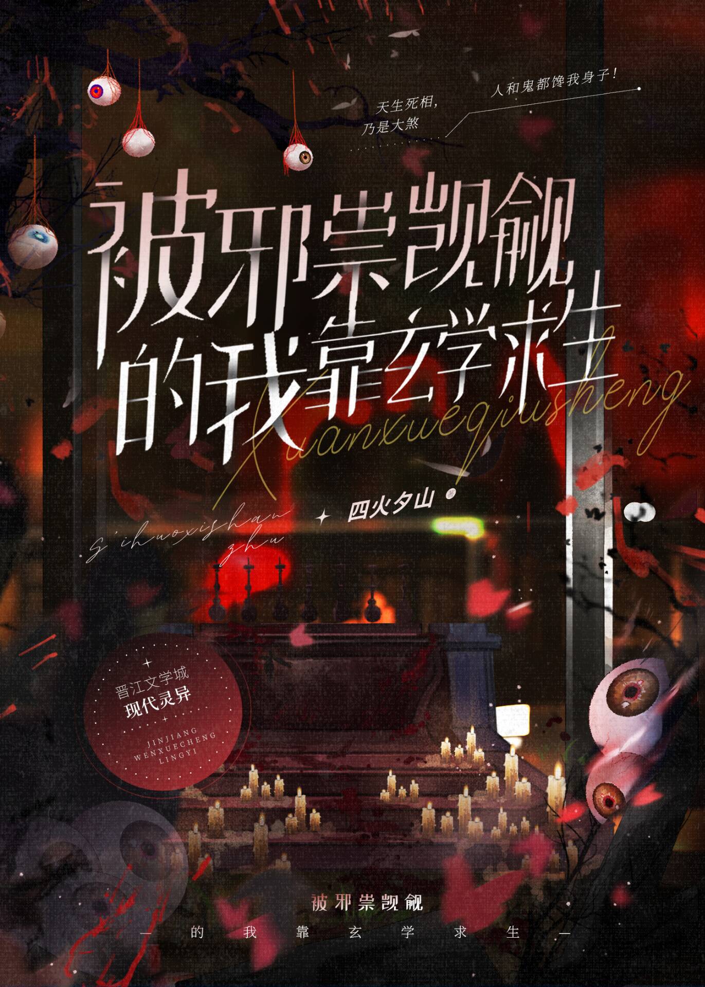 玄学很神奇