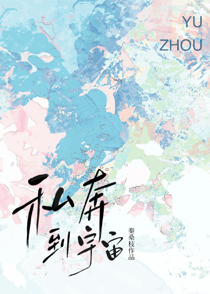 私奔到月球现场版视频