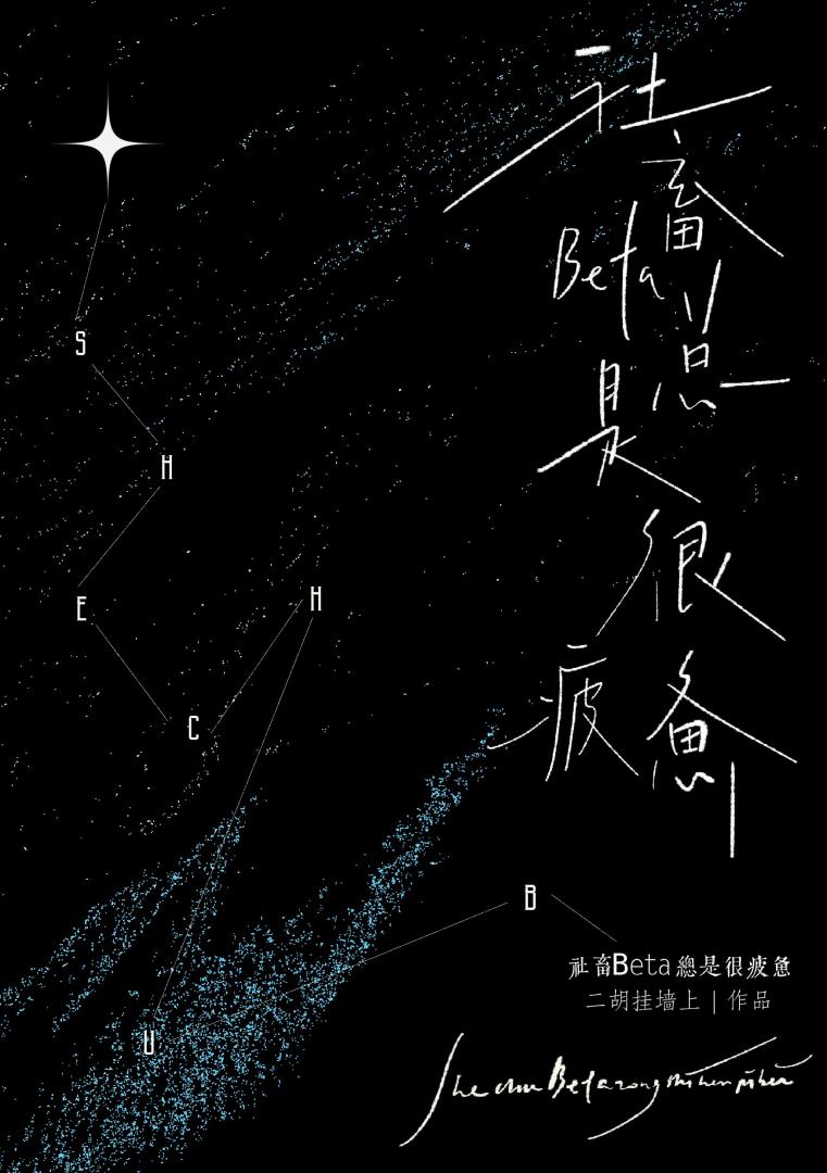 总是疲累是怎么回事