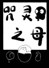 咒灵好吃吗?