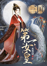 女扮男装后我拿了男主剧本 小说