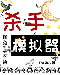 杀手模拟器手机版