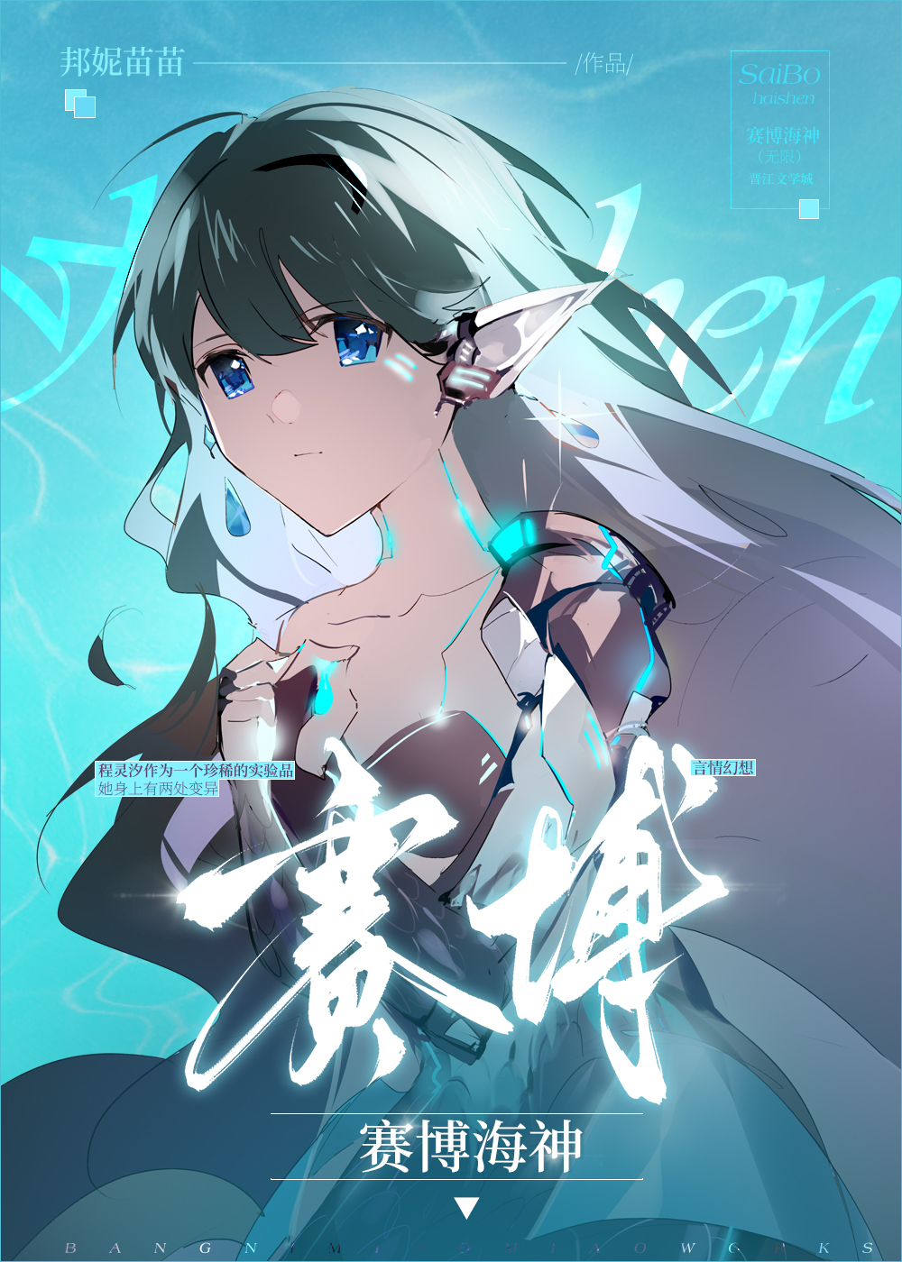 开局成为海神少主