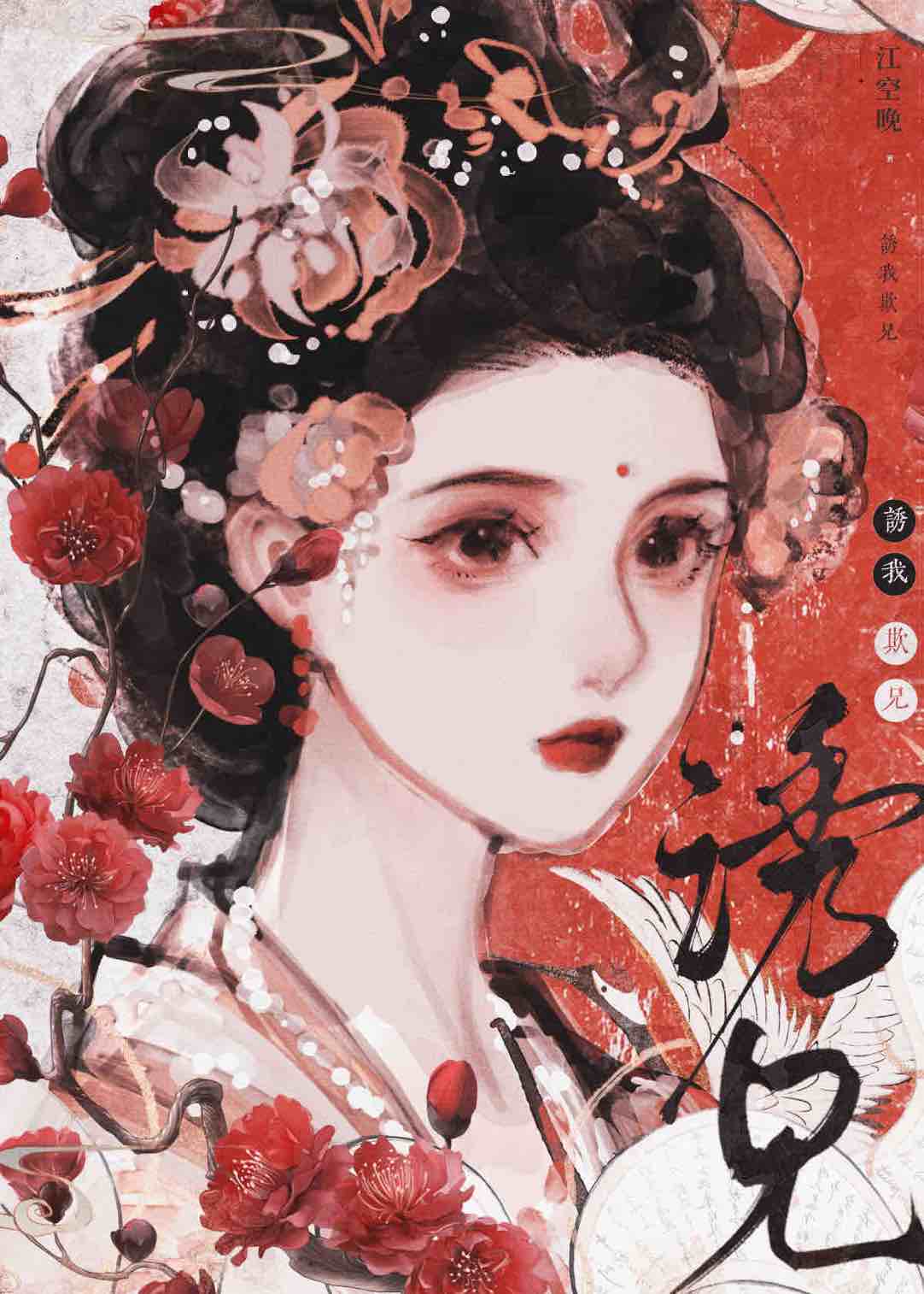 撩他入怀by燕麦粥