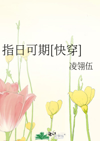 指日可待是什么意思是什么