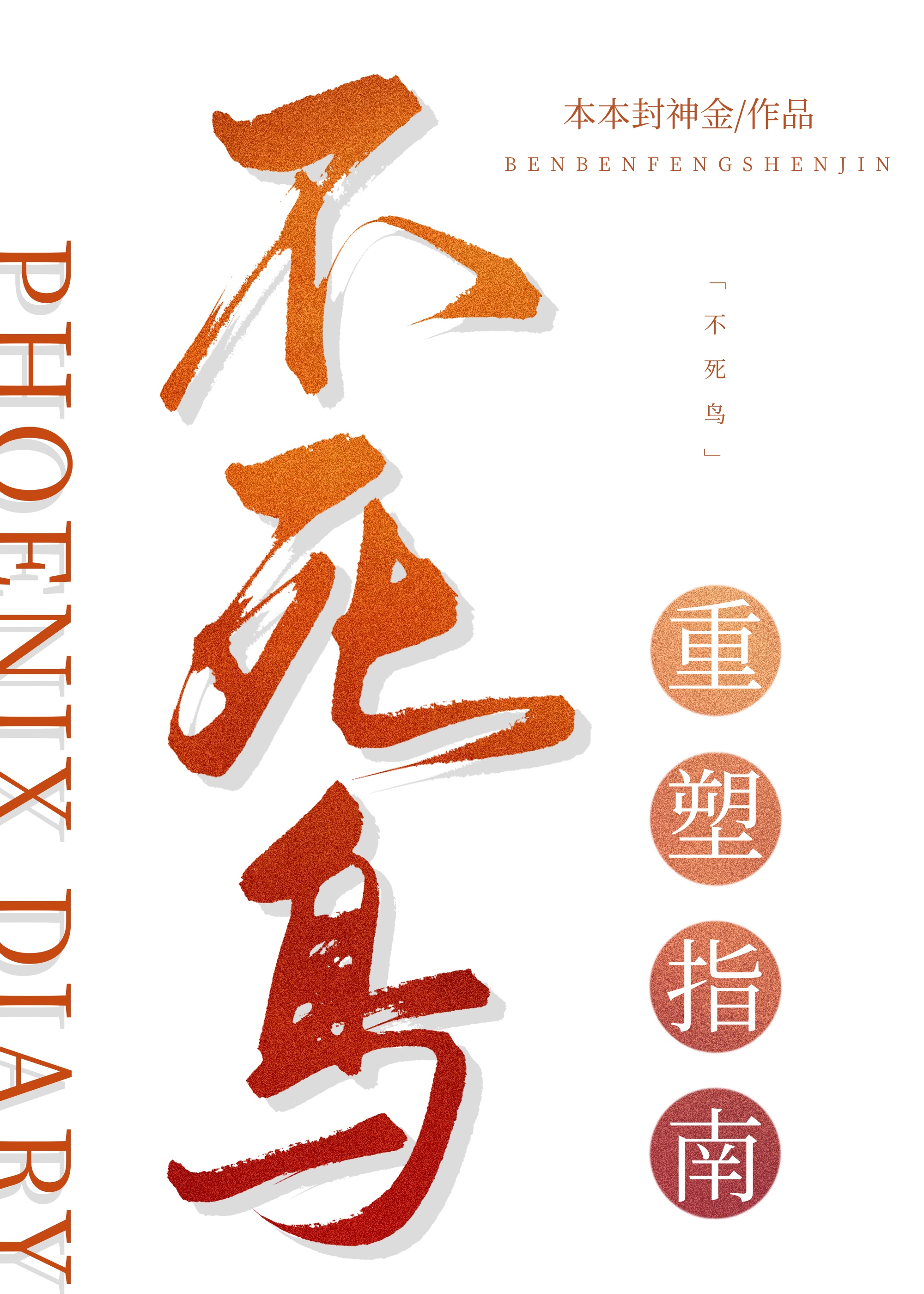 暗区突围主教练正在热身