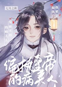 我爹爹设崩了