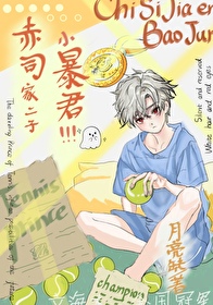 赤司为什么那么教黑子