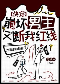 男主又崩坏莲卿
