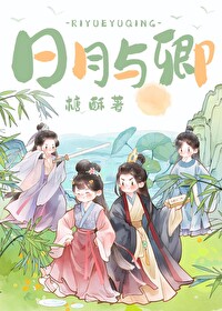 日为朝