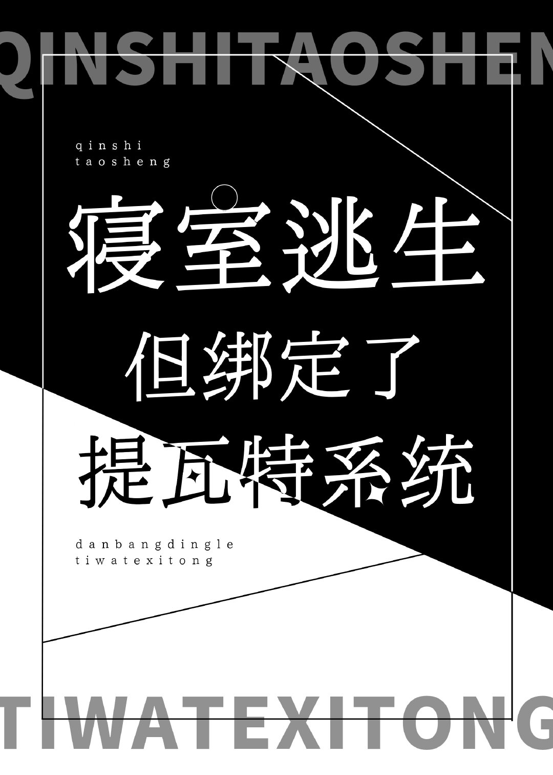 寝室逃生但绑定了原神免费