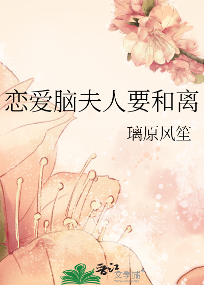 恋爱脑小说