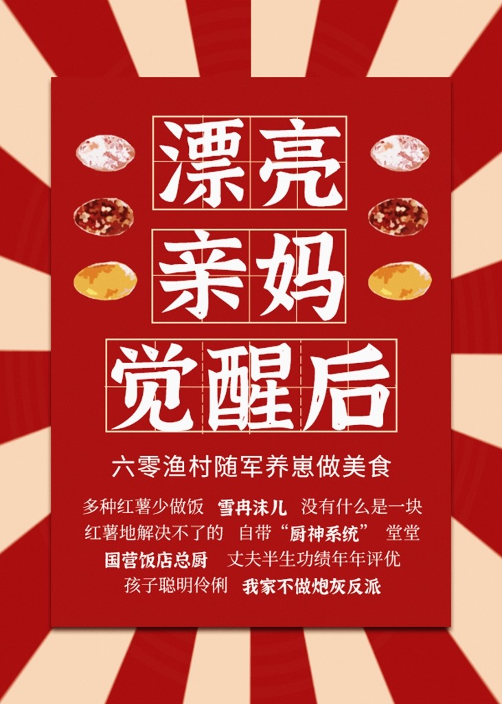 青训漂亮妈妈