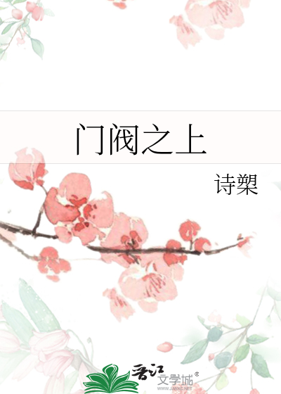 门阀之上下载
