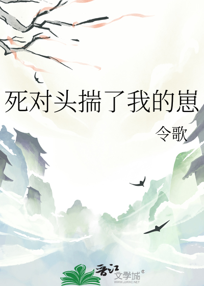 死对头让我怀了崽五月初一免费
