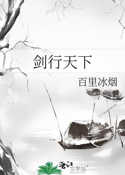 剑行天下武功排名