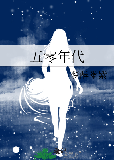 五零年代结婚日记免费阅读