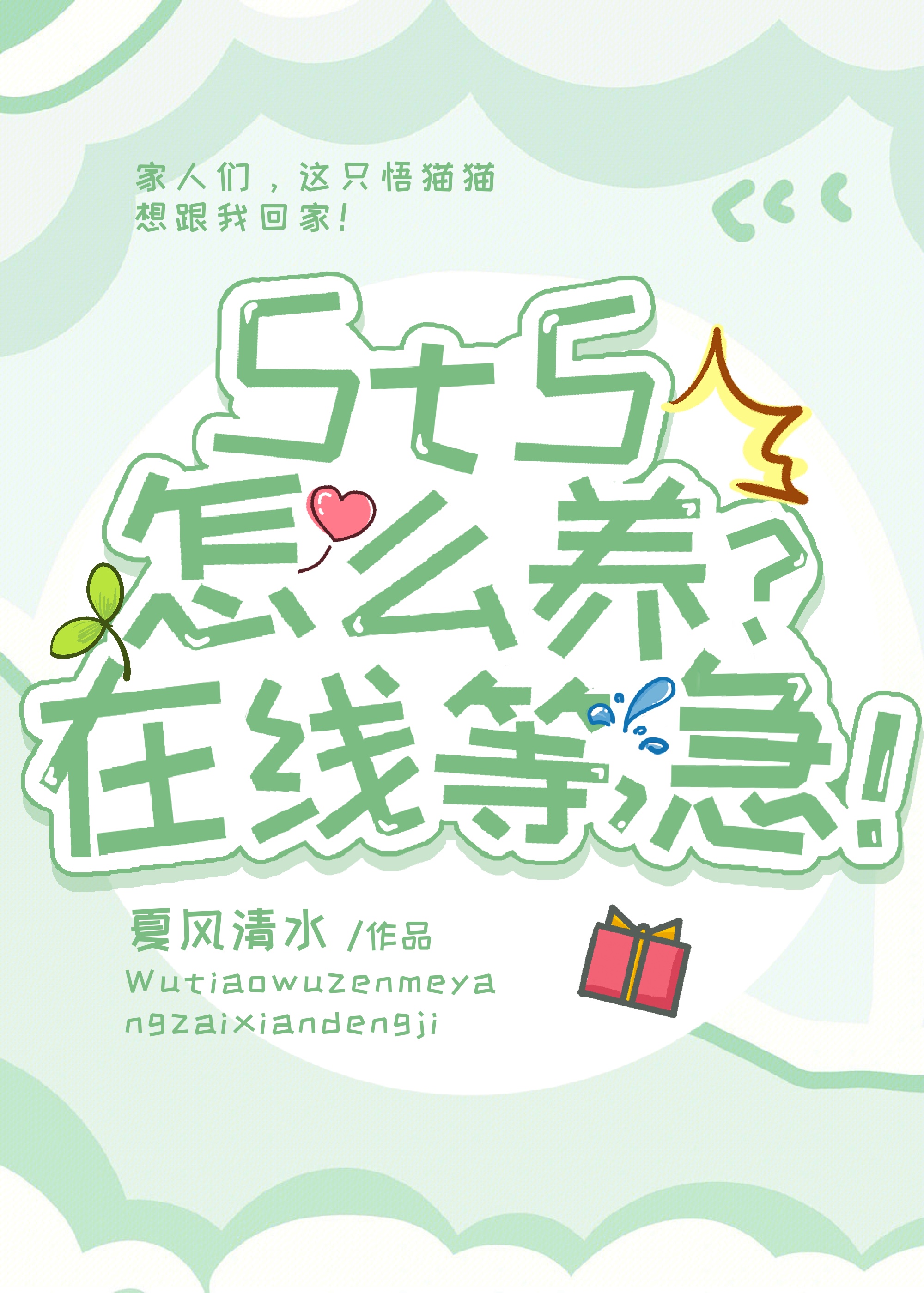 半妖结局