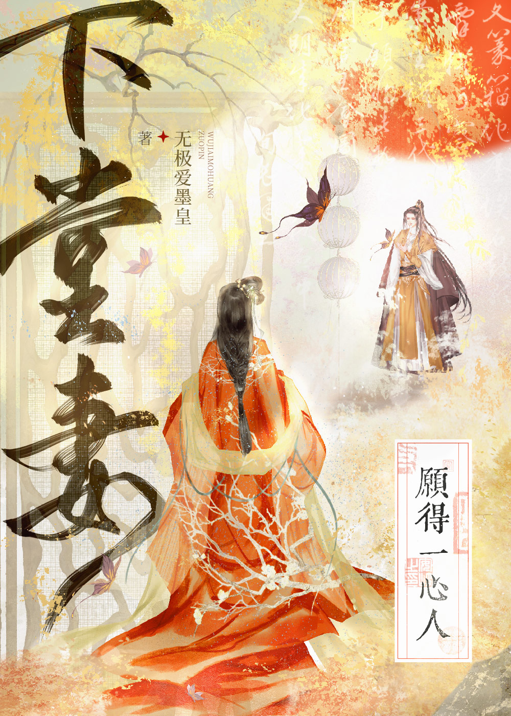 下堂妻难再娶林玲萧肃