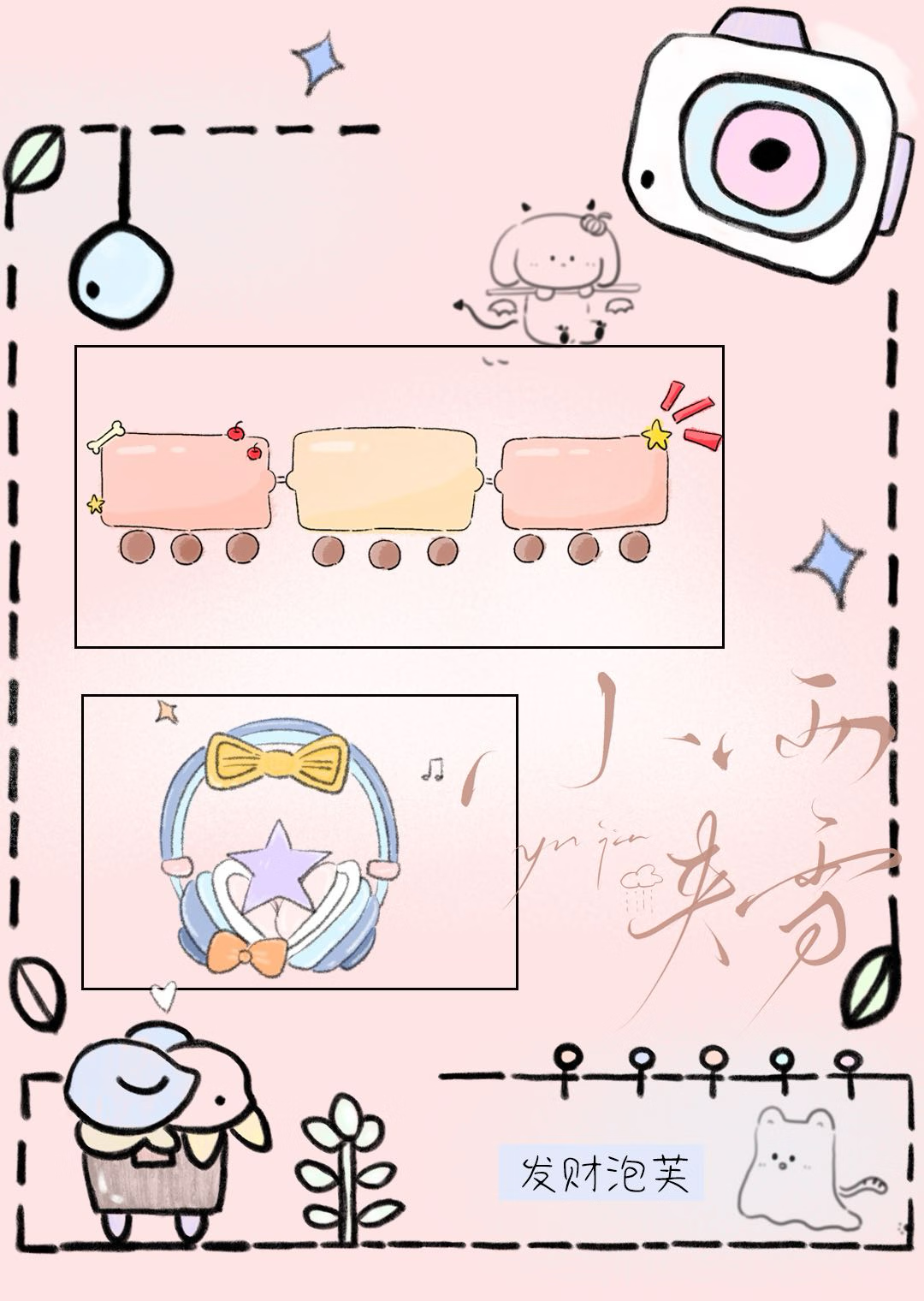 小雨夹雪小说