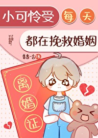 小可怜拯救手册[快穿