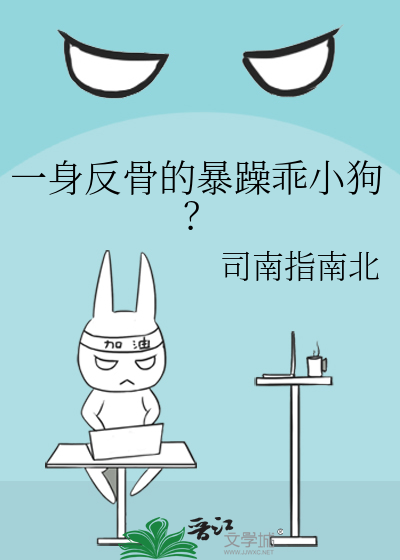 暴躁的狗有哪些